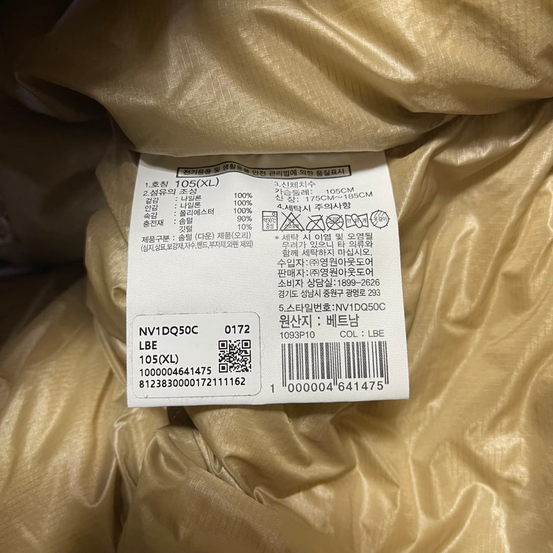 [XL] 노스페이스 1996 눕시 에어 다운 베이지 상품이미지6