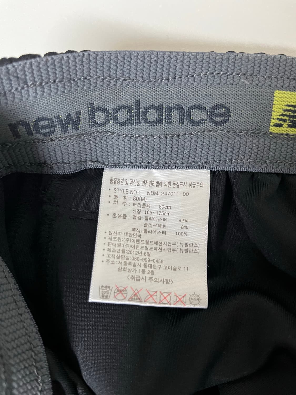 M) 뉴발란스 트레이닝팬츠 조거바지 블랙 상품이미지6