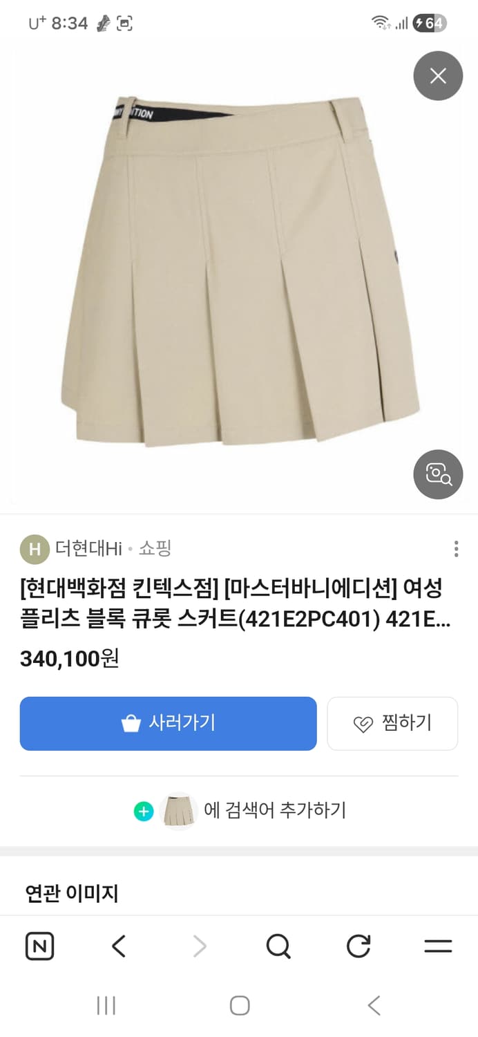 25년 마스터바니 플리츠 골프 치마 75 상품이미지8