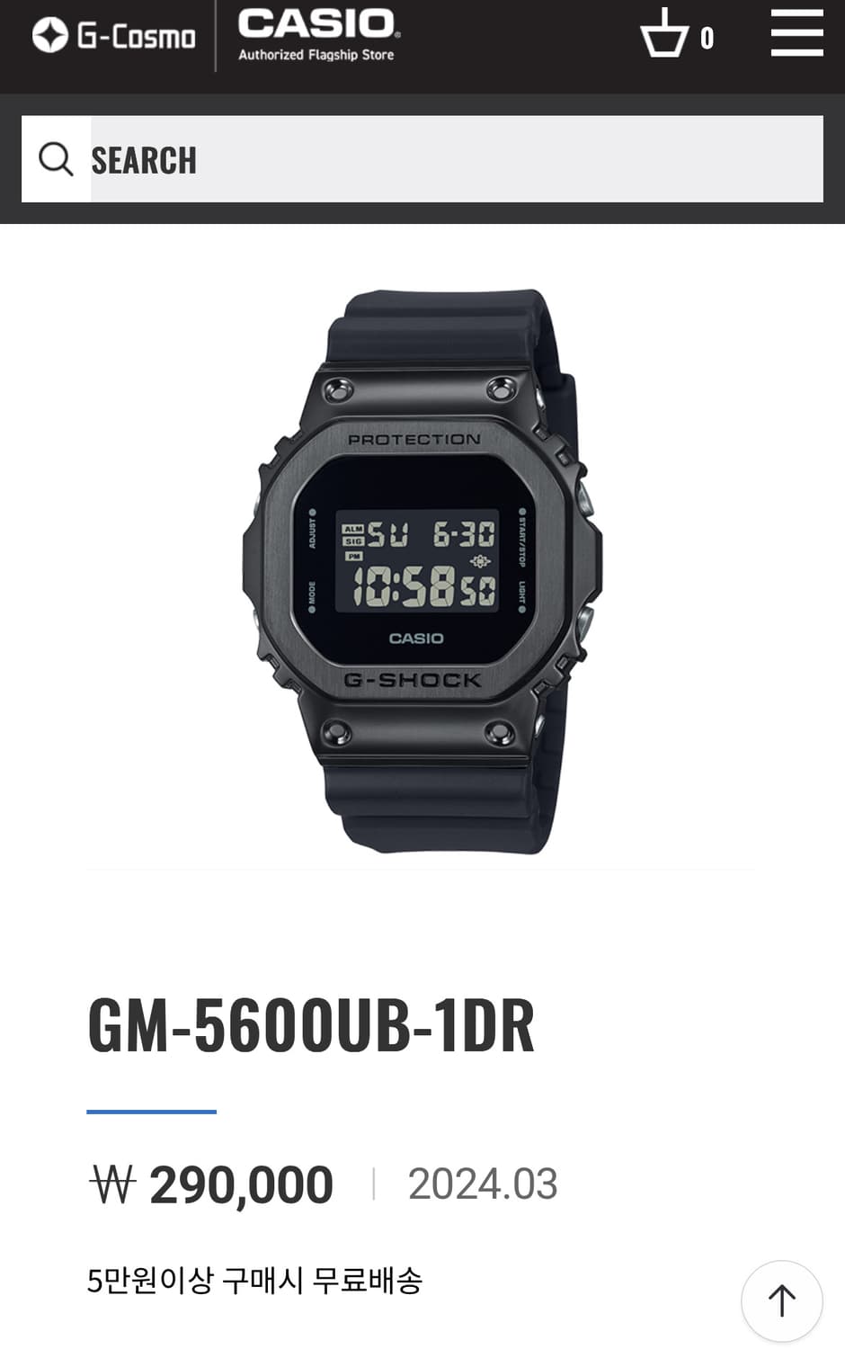 지샥 GM5600UB-1DR 시계 주우재시계 상품이미지8