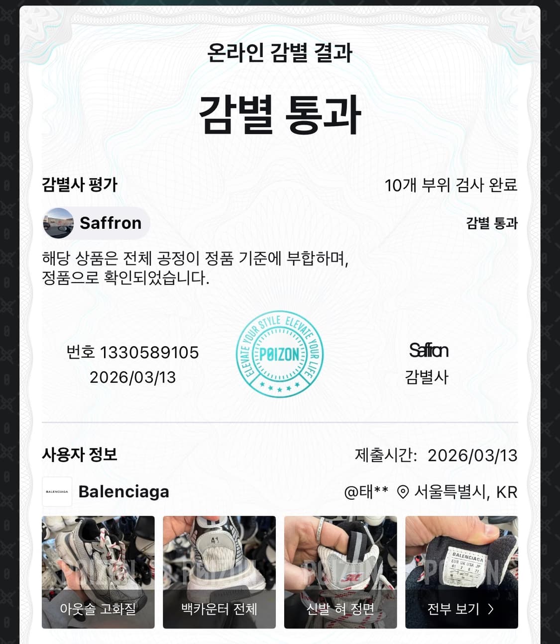 [270] 발렌시아가 3XL 스니커즈 그레이 화이트 레드 상품이미지9