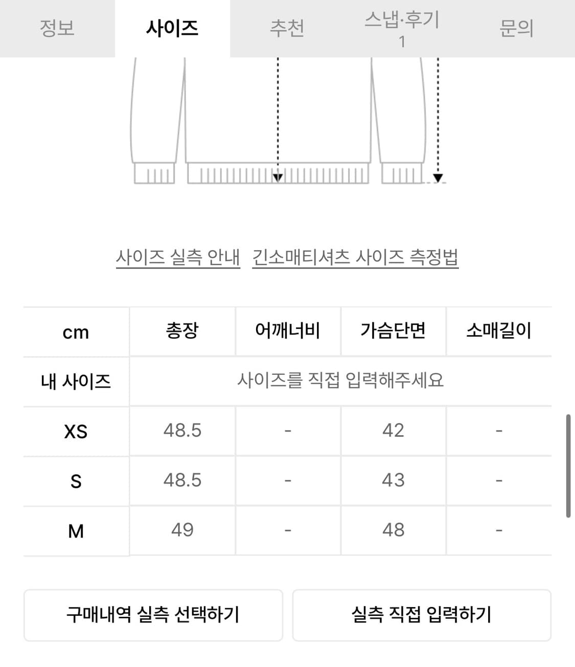 마린세르 케이블 니트 상품이미지3
