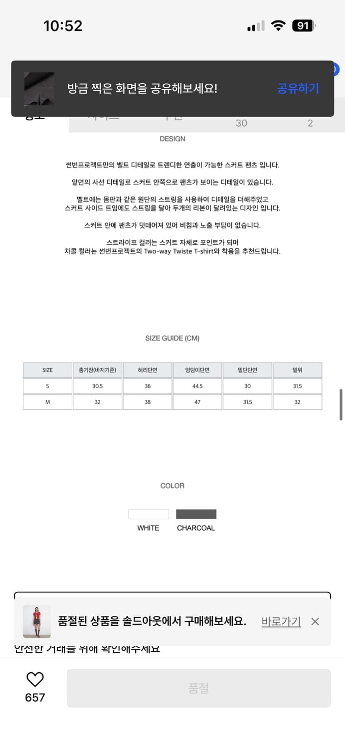 썬번 프로젝트 레이어드 미니스커트 상품이미지8