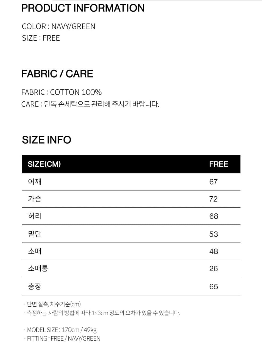 오버듀플레어 ODFR 맨투맨 (슬기 착용) 상품이미지4