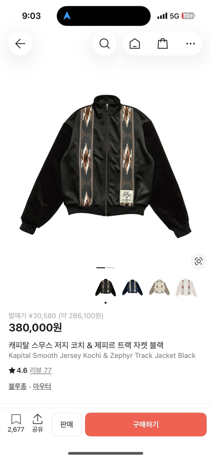 캐피탈(kapital) 카리나 저지 판매합니다 상품이미지1