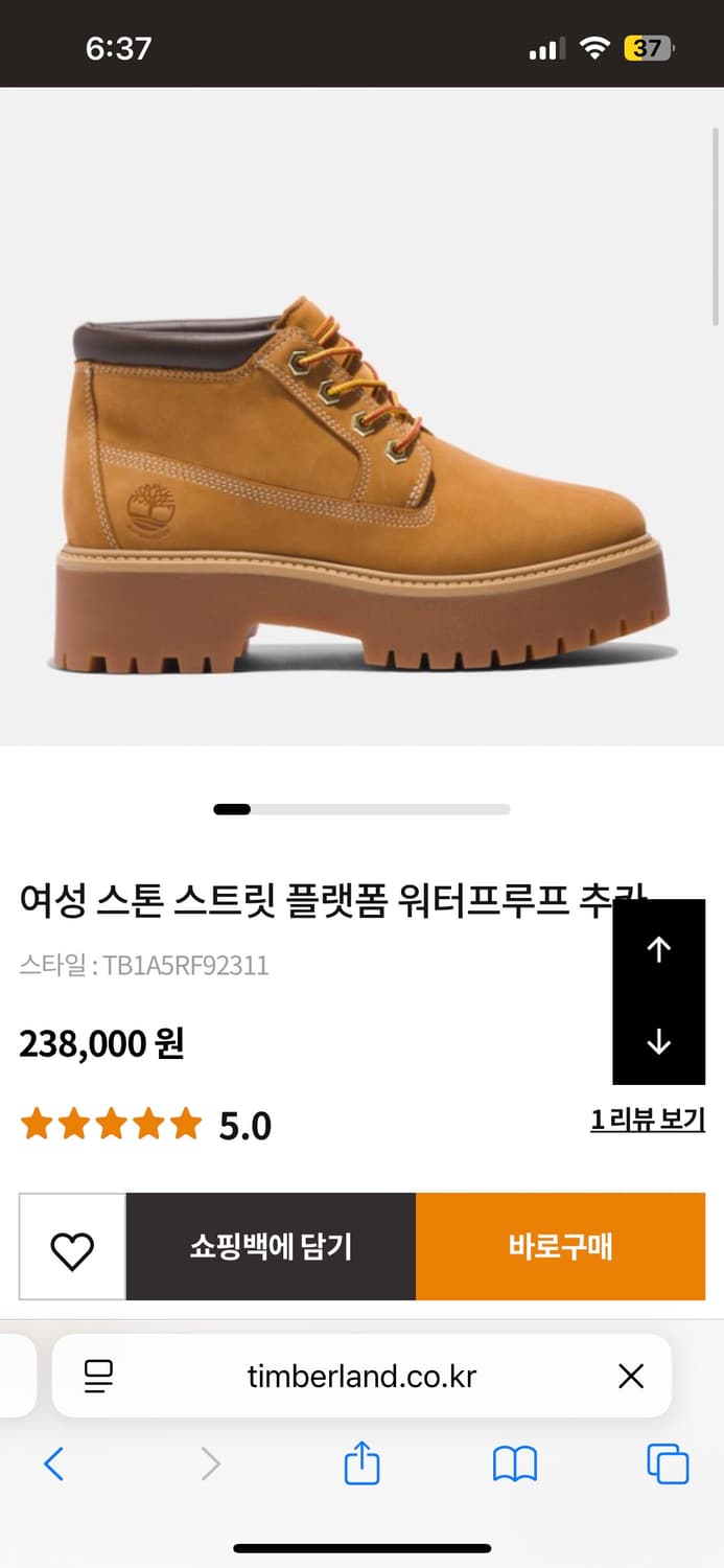 팀버랜드 여성 스톤 스트릿 플랫폼 워터프루프 추카 230 상품이미지8