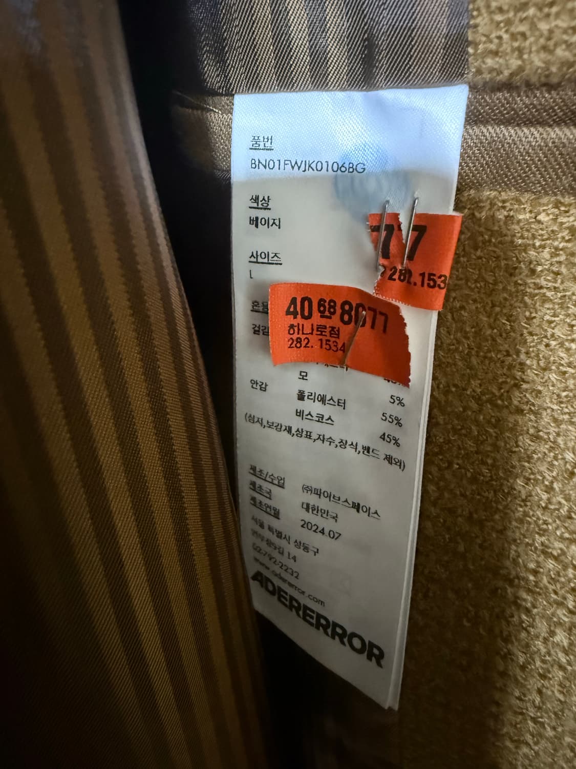 아더에러 자켓 L사이즈 상품이미지6