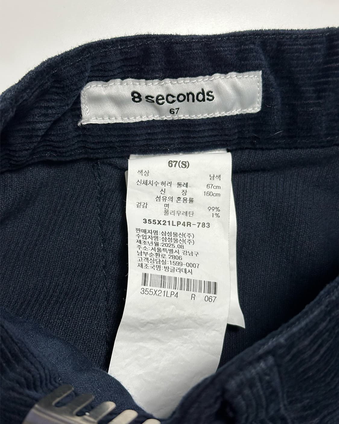 에잇세컨즈 와이드 코듀로이 팬츠 상품이미지3