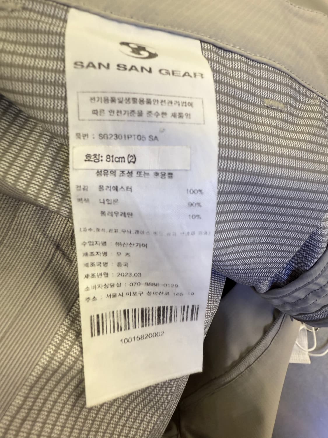 산산기어 23ss 윈드블락 셋업 상의 3 하의 2 사이즈 L 추천 상품이미지10
