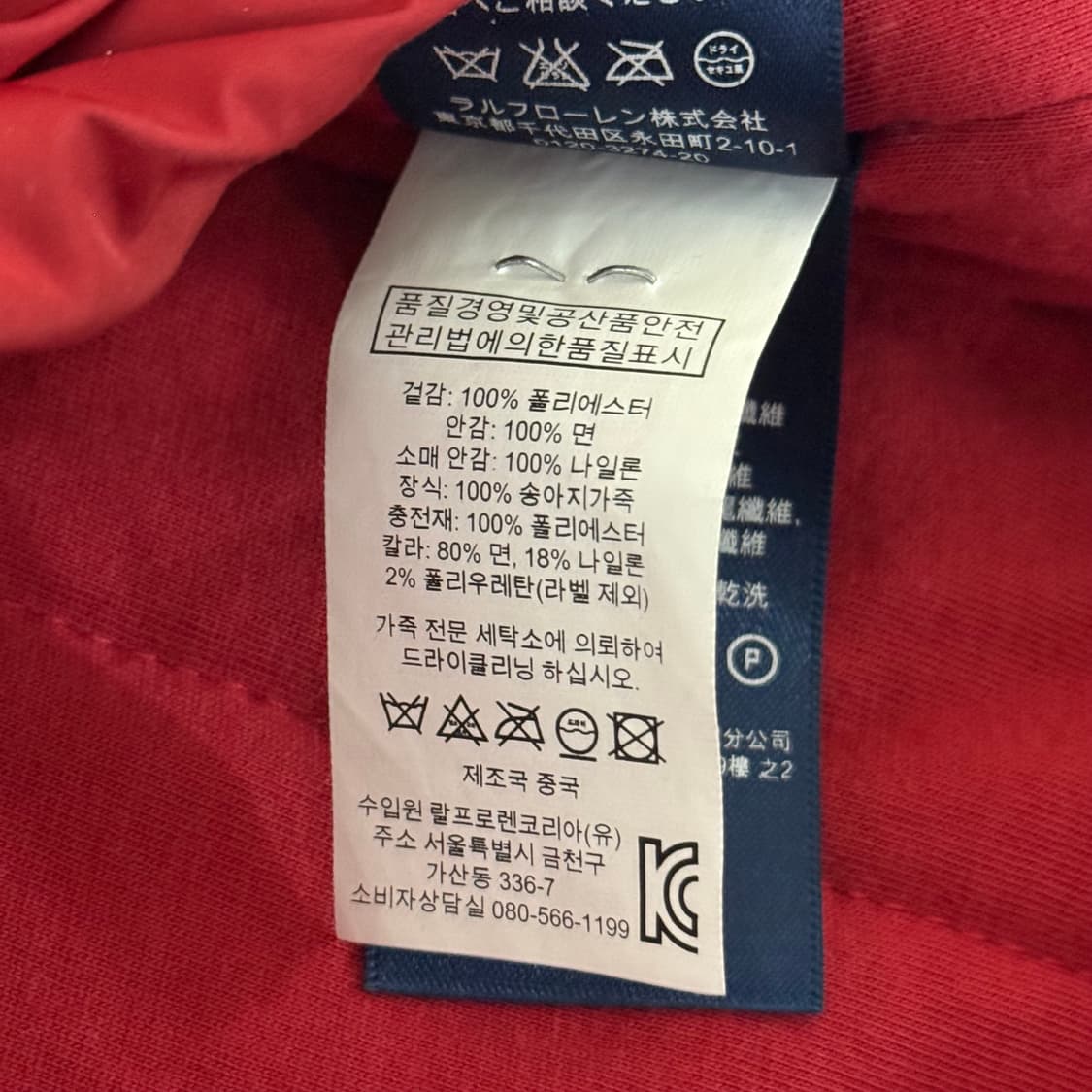 폴로 랄프로렌 누빔 자켓 상품이미지10