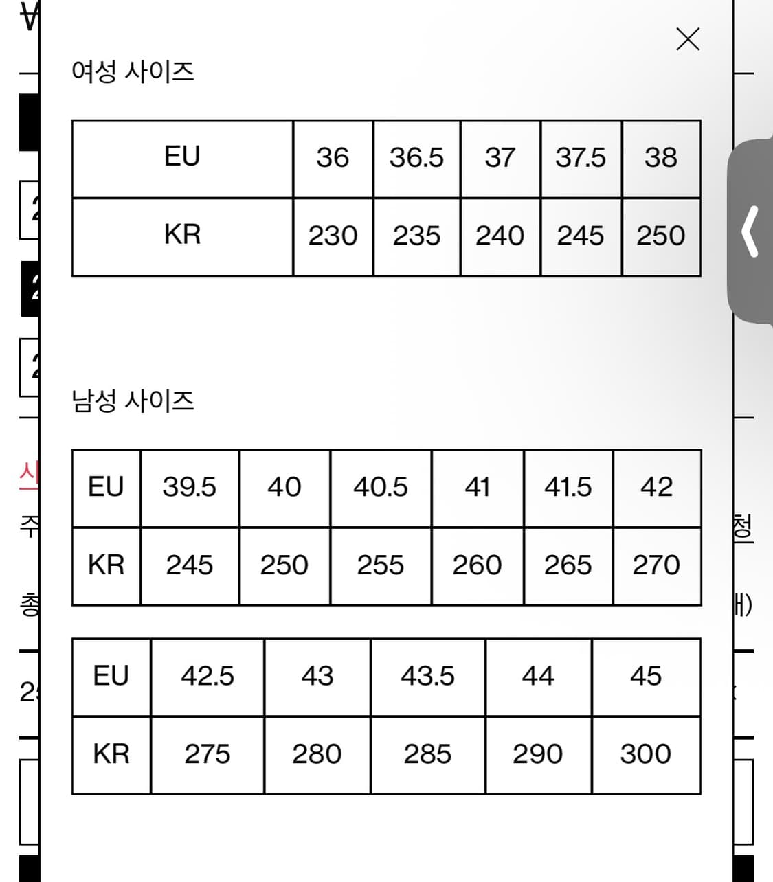 그라더스 첼시02 블랙 250 상품이미지9