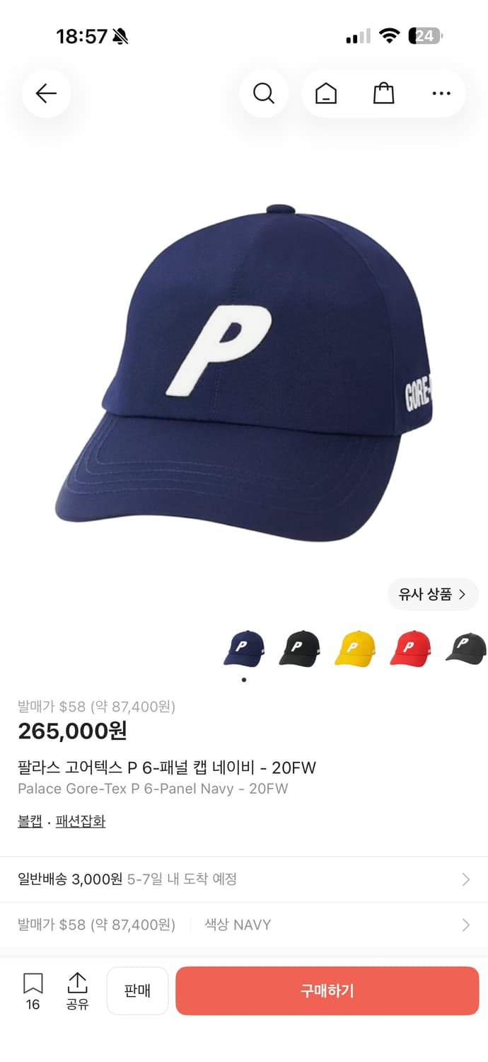 팔라스 고어텍스 6패널 볼캡 네이비 상품이미지1