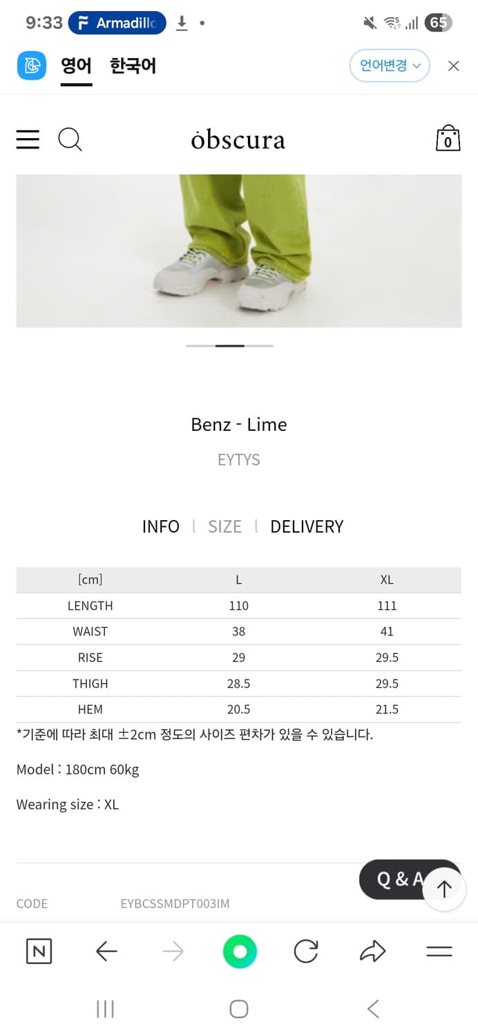 EYTYS BENZ (W28 L32) 상품이미지3