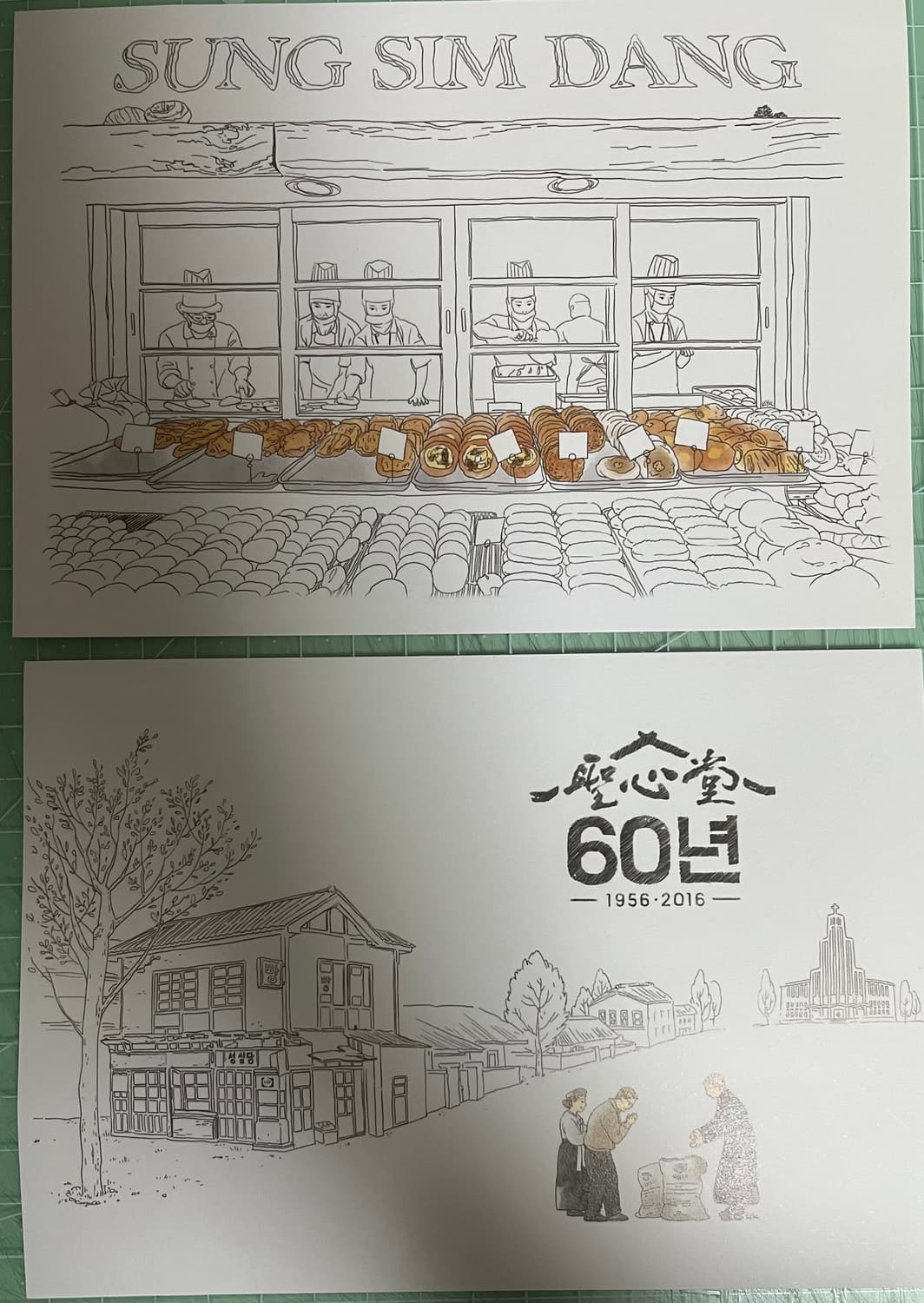 급처분| 성심당 스티커+엽서 세트 처분 상품이미지3