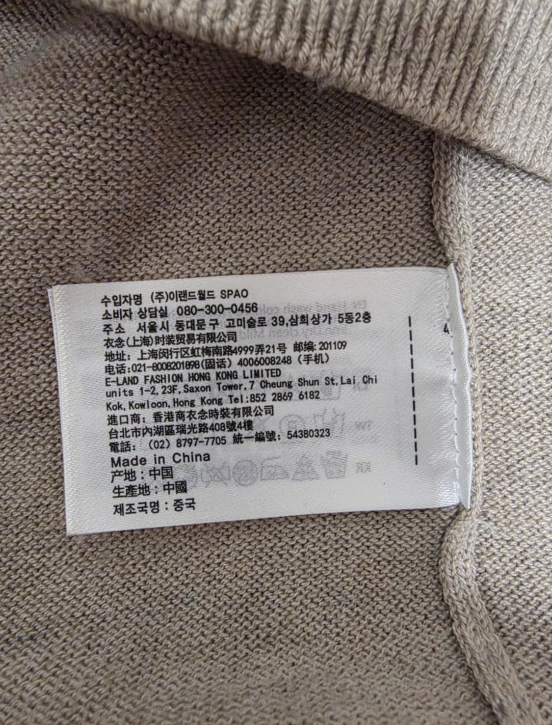 SPAO 니트 Navy & Beige XL (105)
 상품이미지10