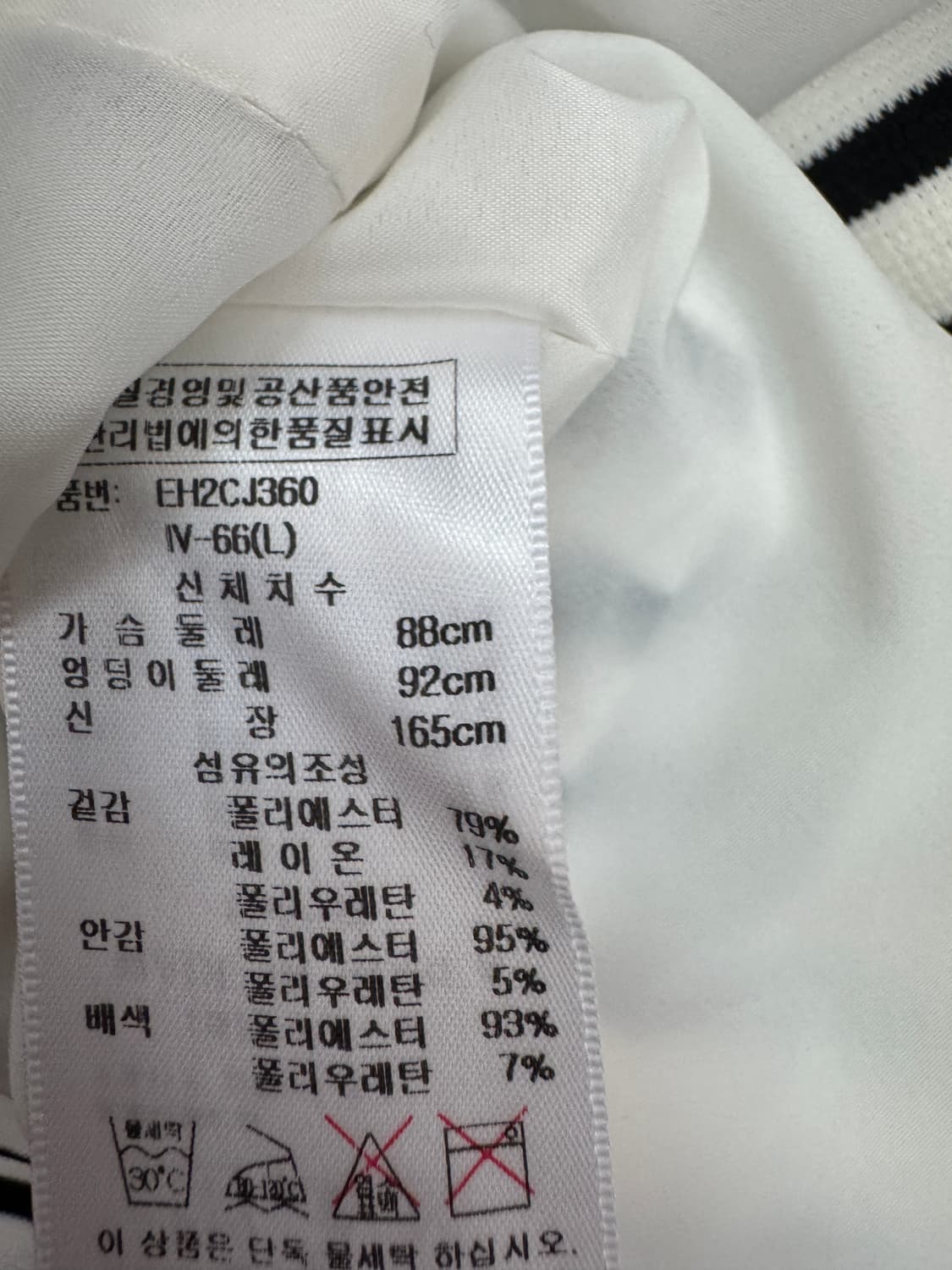 여성 에고이스트 스트라이프 빈티지 자켓 상품이미지4