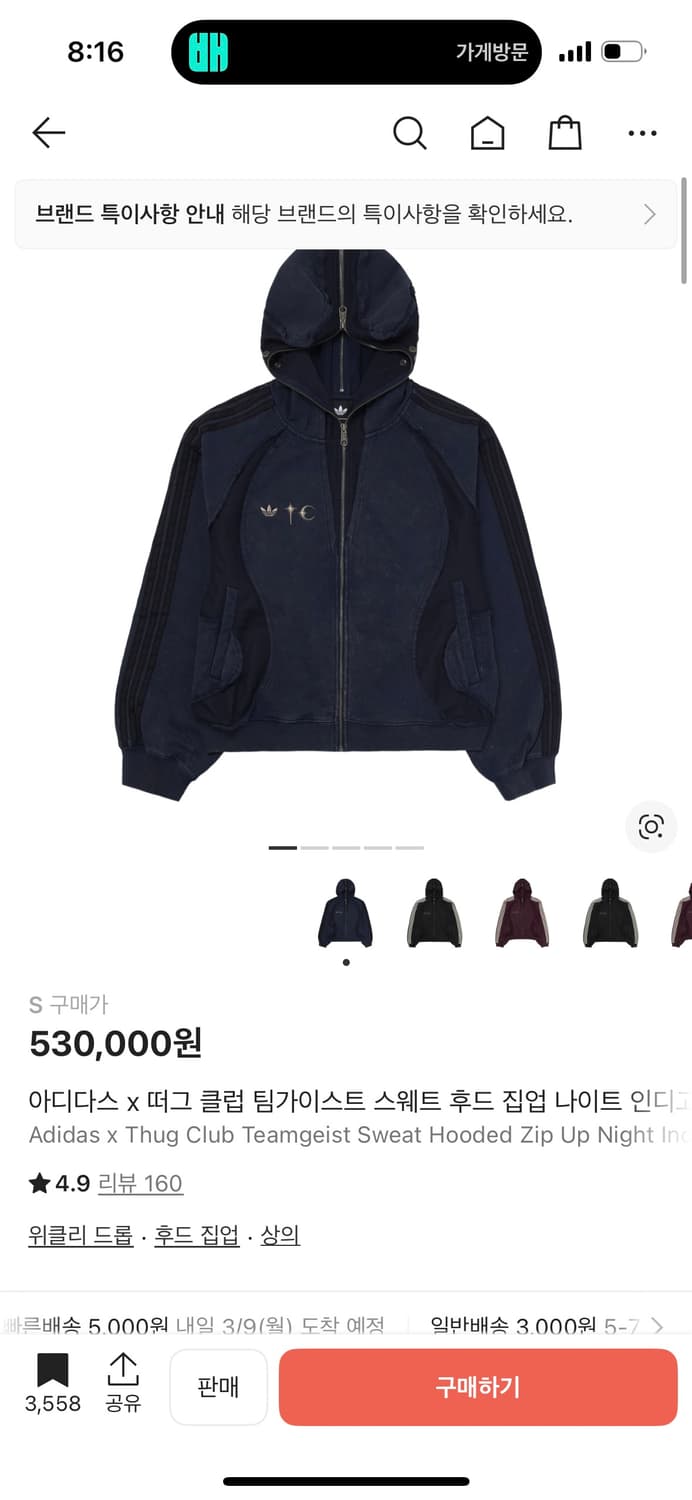 아디다스 x 떠그 클럽 후드집업 상품이미지1