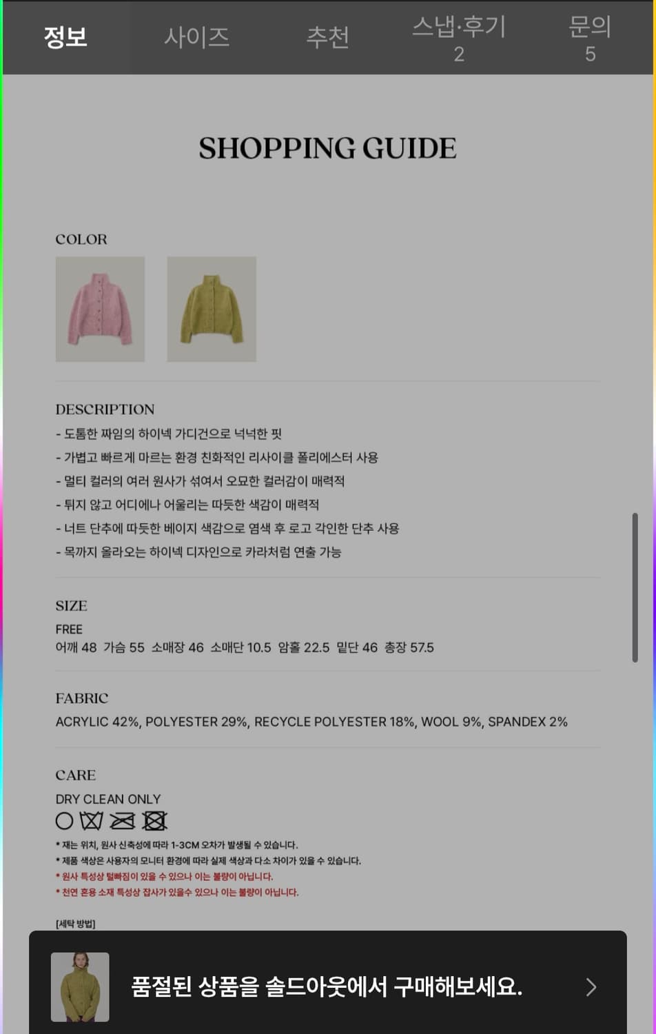 시엔느(sienne) 하이넥 멀티 컬러 니트 가디건 (라임) 상품이미지7