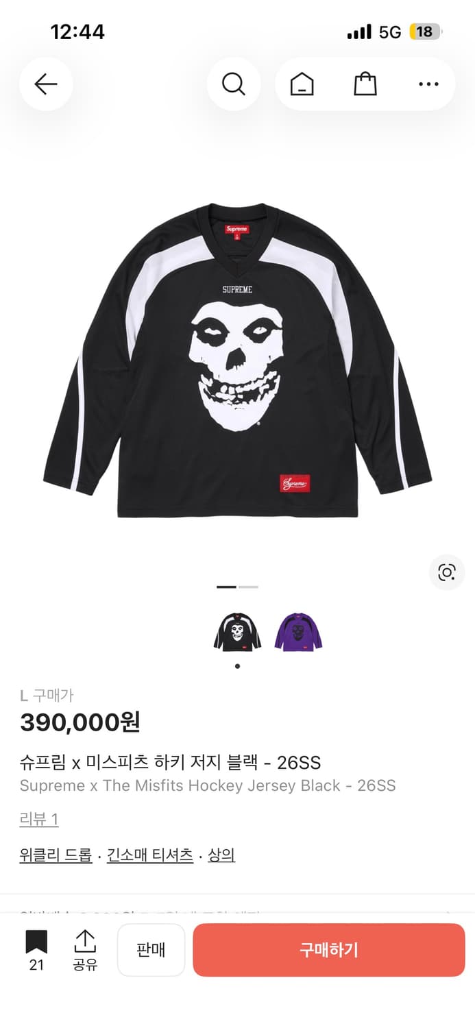 슈프림 x 미스피츠 하키 저지 블랙 - 26SS 상품이미지1