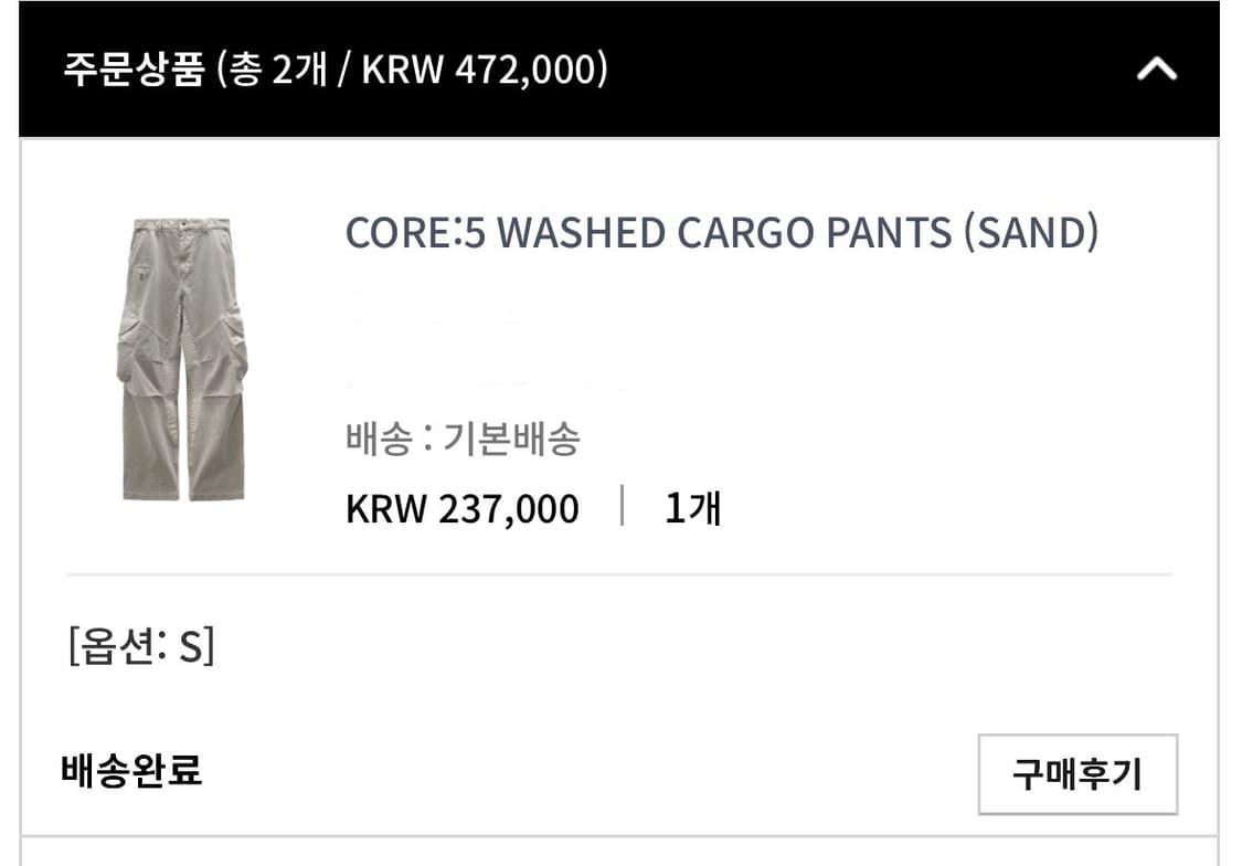 CORE:5 WASHED CARGO PANTS (SAND) S사이즈 상품이미지5