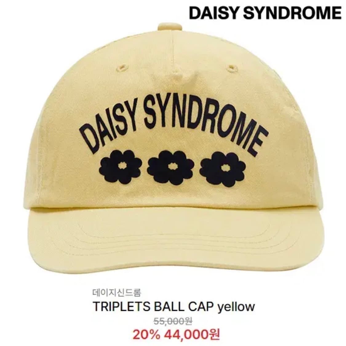 [정품] DAISY SYNDROME 데이지신드롬 트리플렛 볼캡(새제품) 상품이미지2