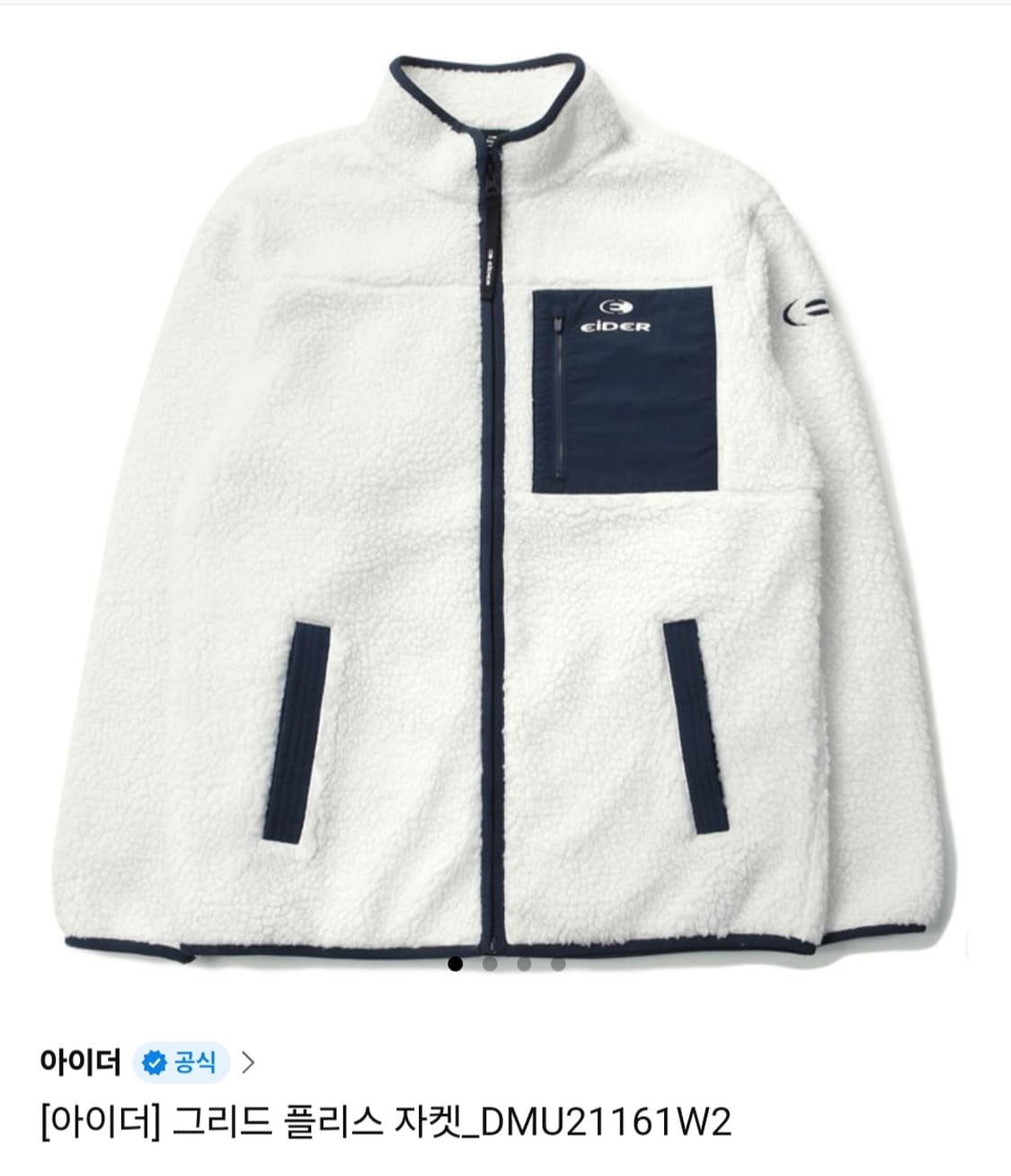 아이더 남여공용 뽀글이 플리스 자켓  S 상품이미지2