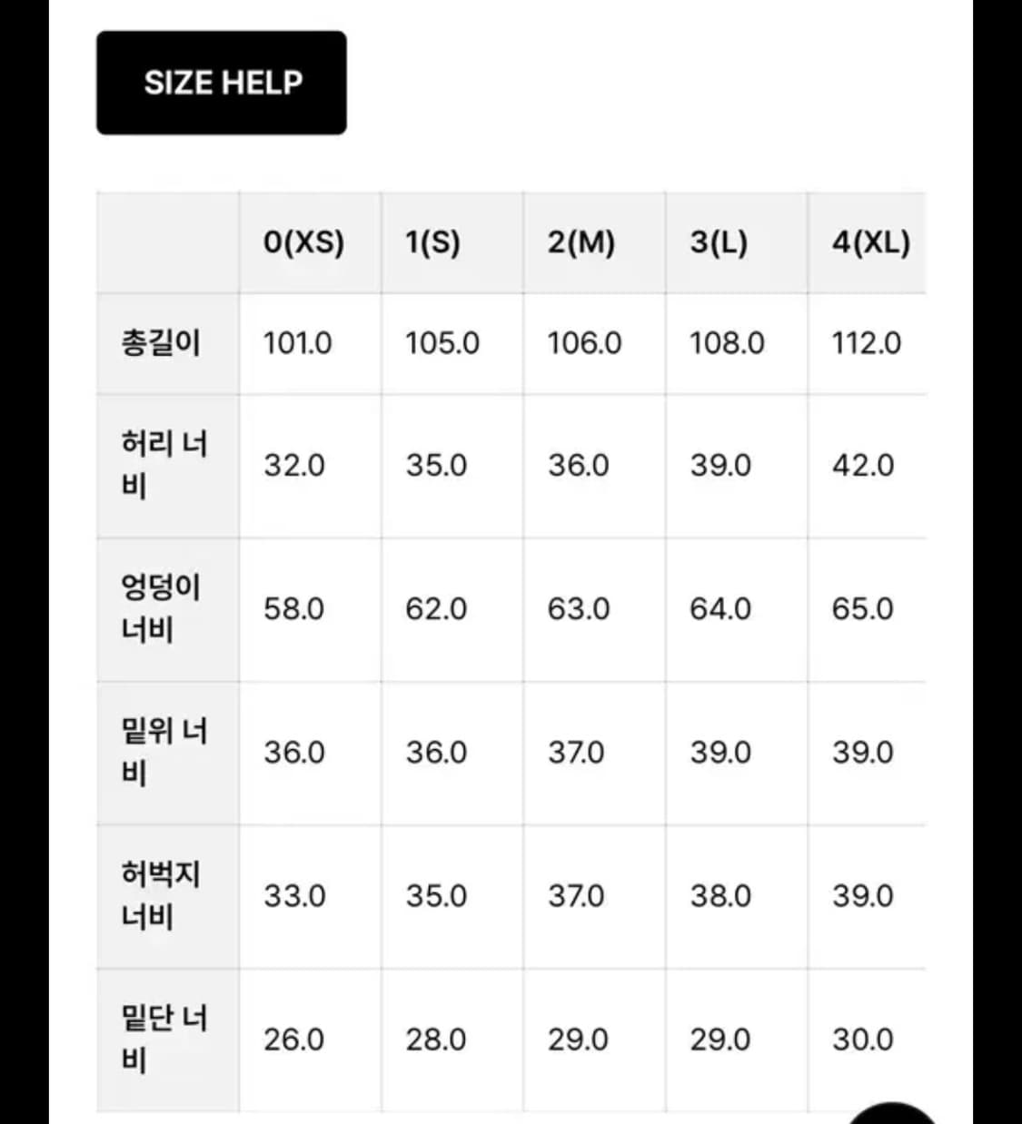 999휴머니티 OHM 이지팬츠 V3 상품이미지7