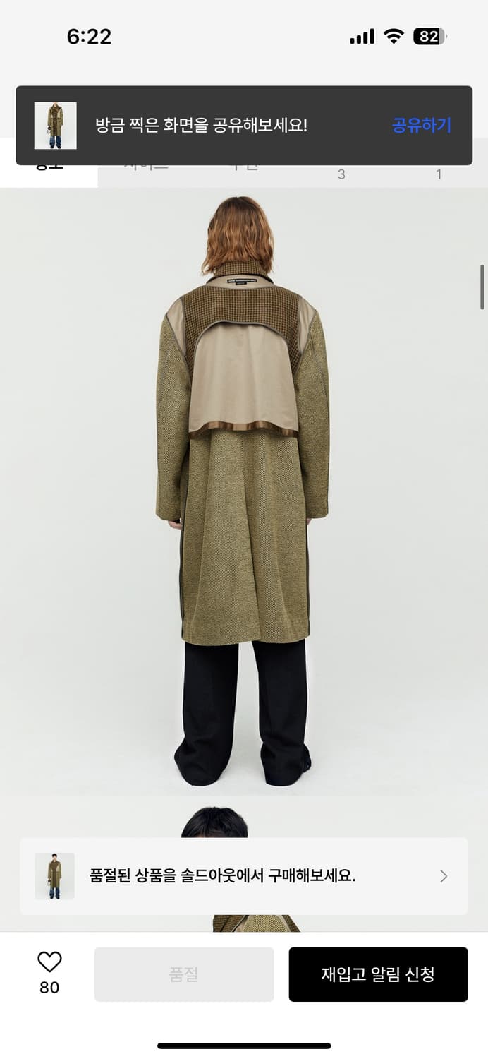 앤더슨벨 코트 상품이미지4