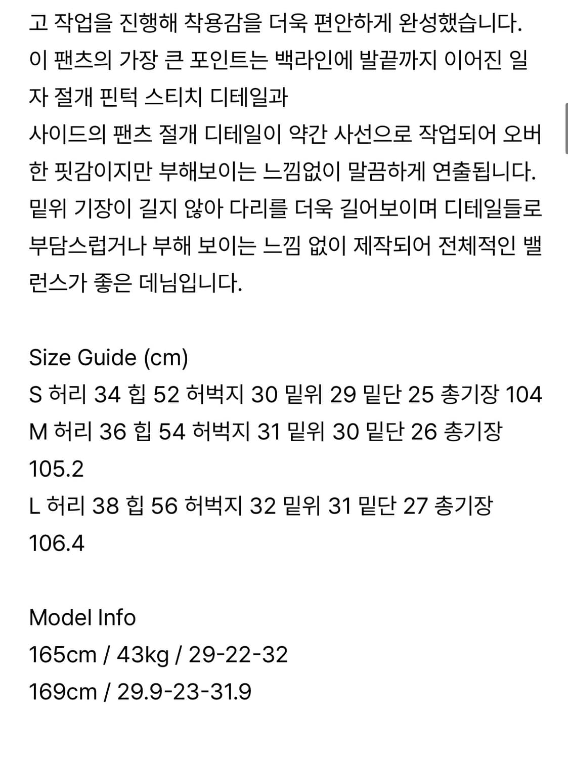 (새상품) 포에토 데님 foeto tan over denim S 상품이미지5