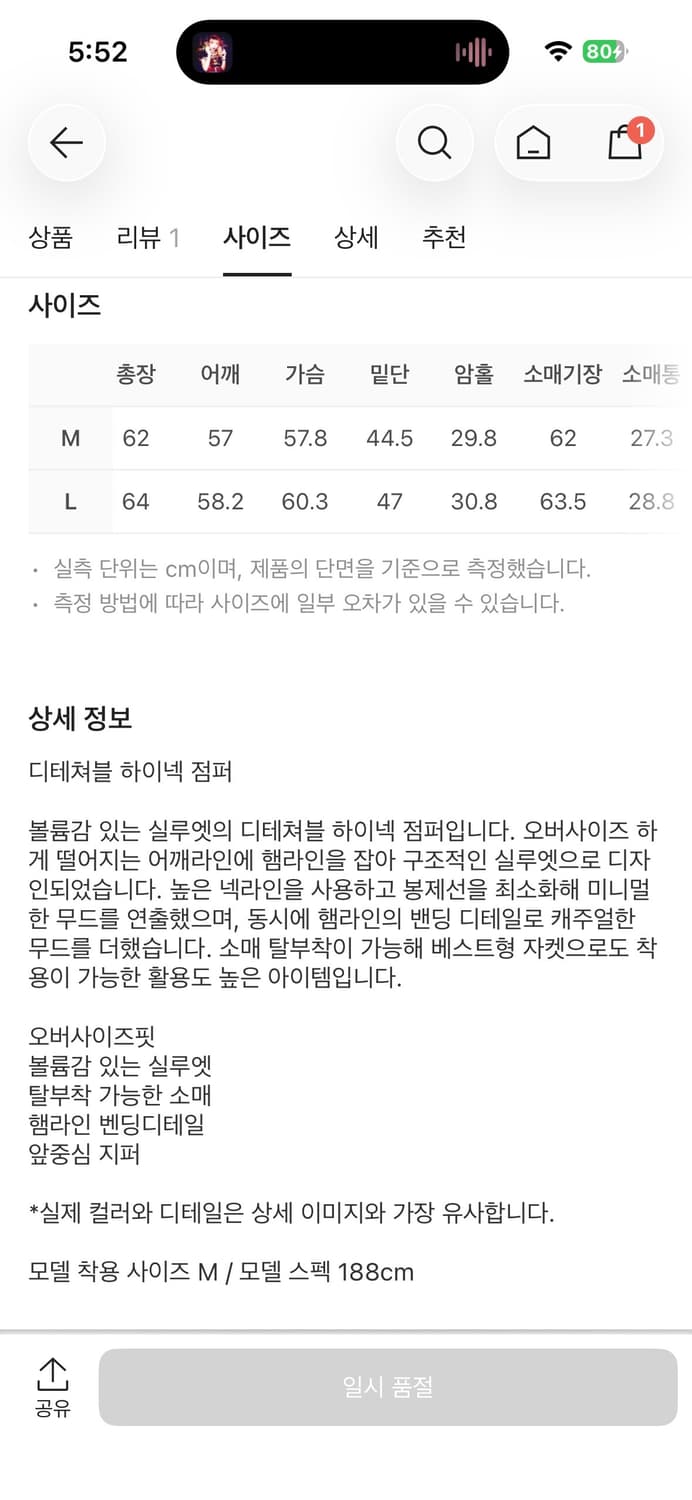 정가 44 새상품 아모멘토 하이 넥 디테처블 슬리브 점퍼 상품이미지9