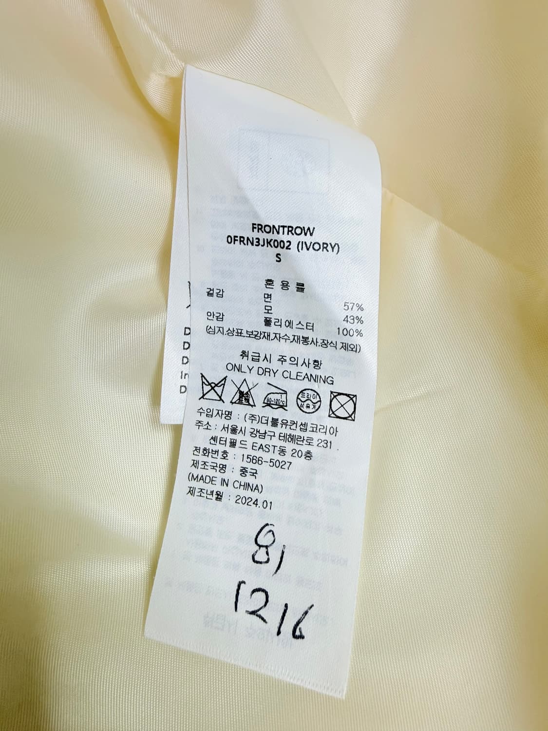 프론트로우 트위드 크롭자켓 상품이미지7