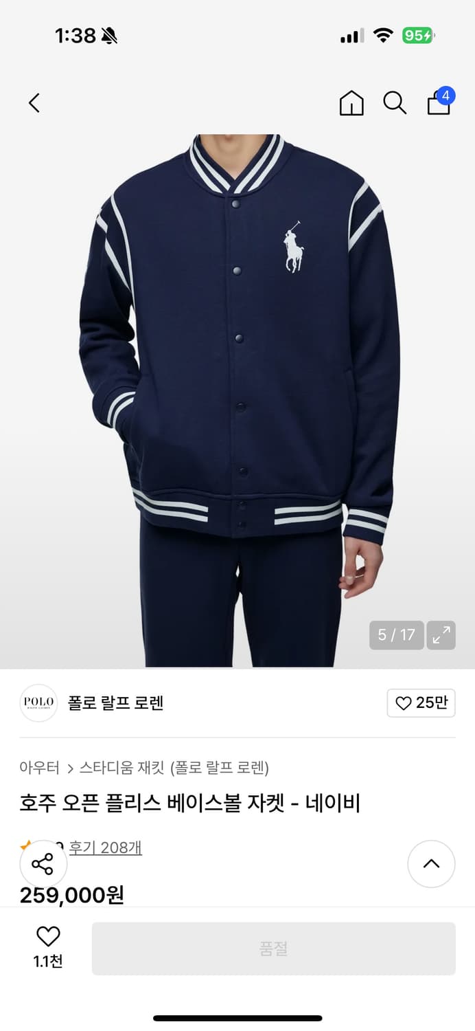 폴로 랄프로렌 자켓 M사이즈 판매합니다! 상품이미지1