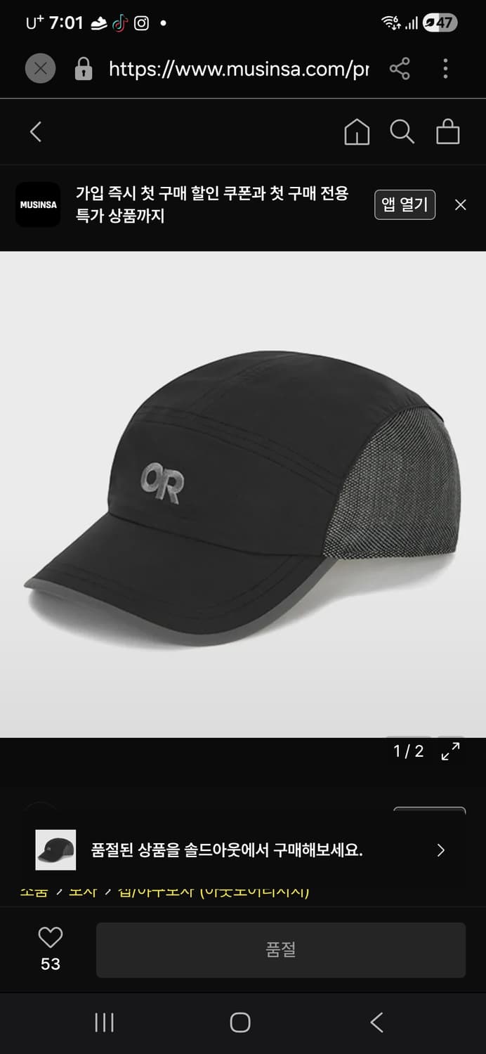 아웃도어 리서치 스위프트캡 남녀공용 프리 상품이미지3