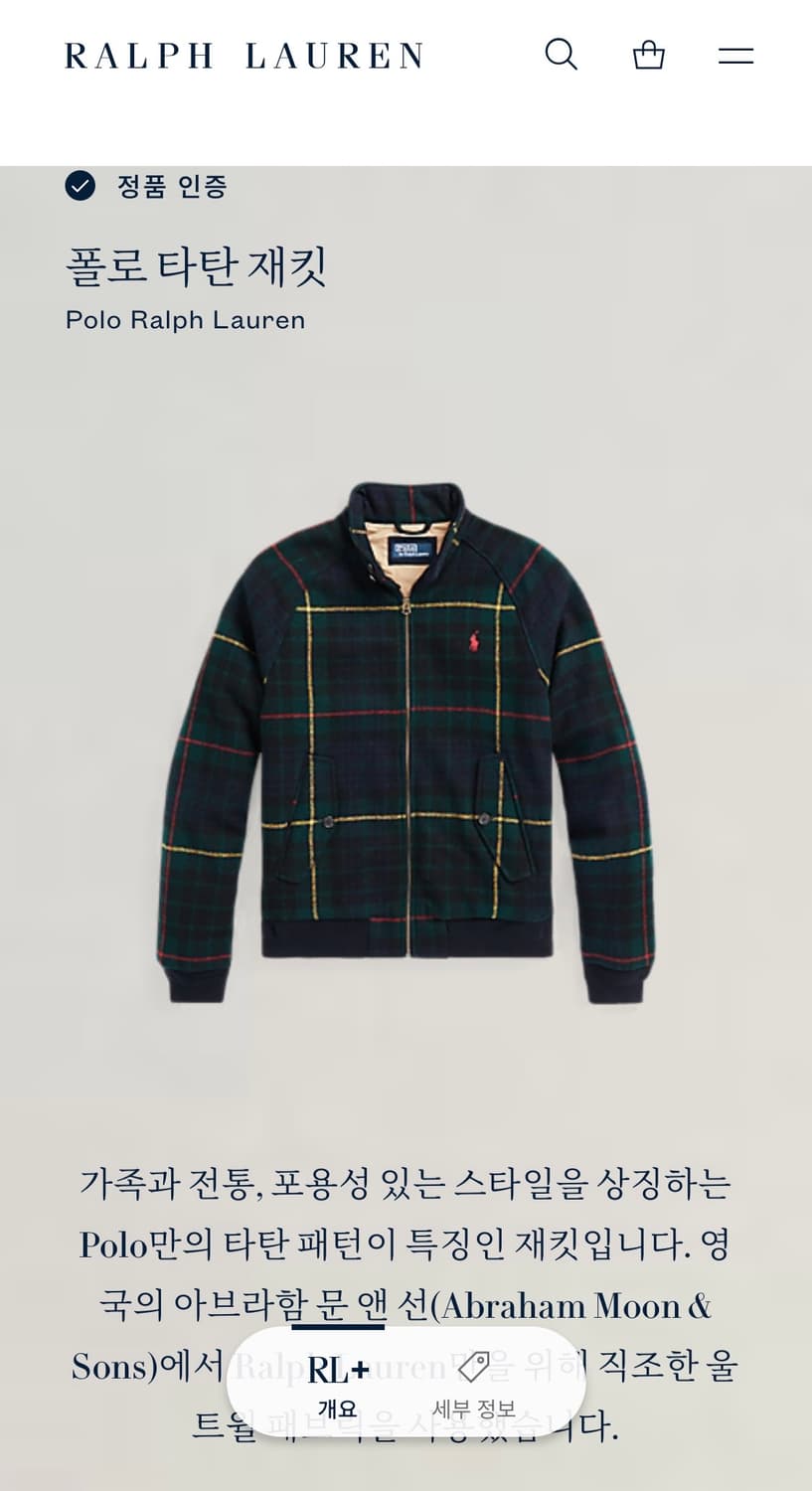 [XL] 폴로 랄프로렌 타탄 체크 자켓 상품이미지4