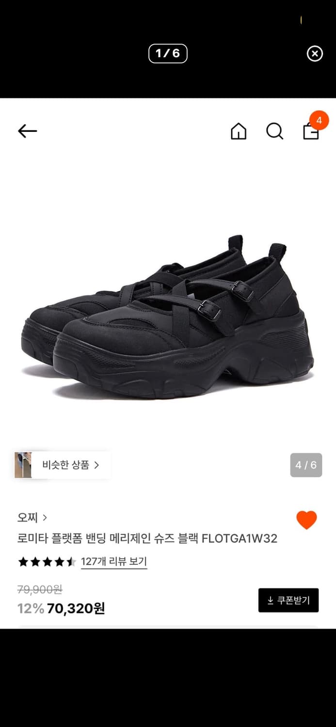 로미타 플랫폼 밴딩 메리제인 슈즈 블랙 FLOTGA1W32 상품이미지1