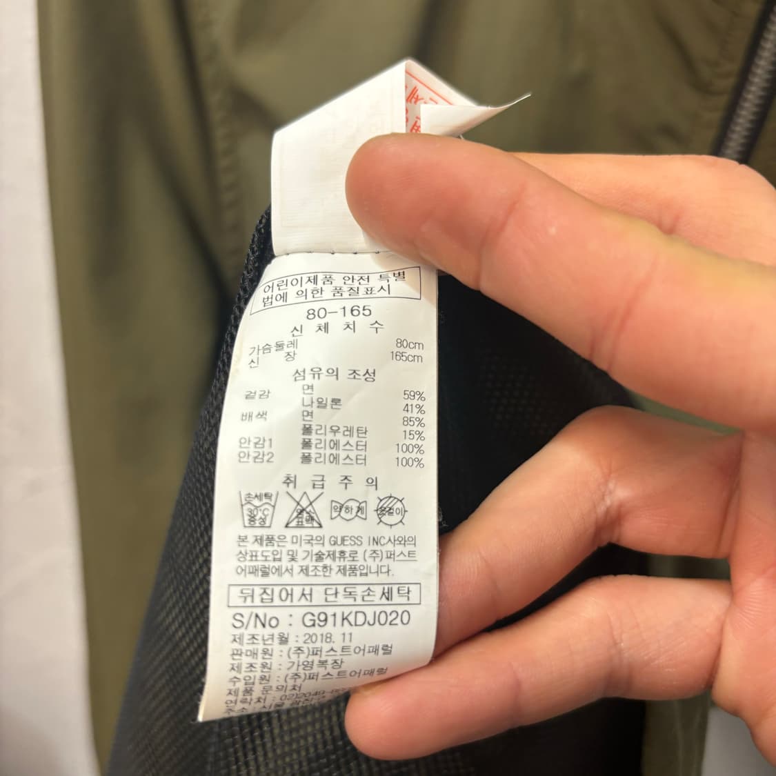 게스 스몰 패치 로고 카키 나일론 자켓 M 상품이미지8
