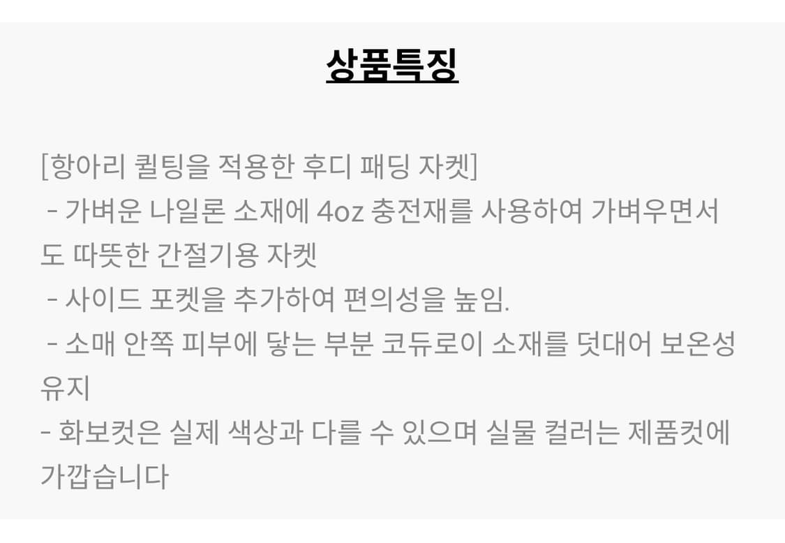 노르디스크 알페임 퀼팅 후디 자켓 [새상품] 100사이즈 상품이미지10