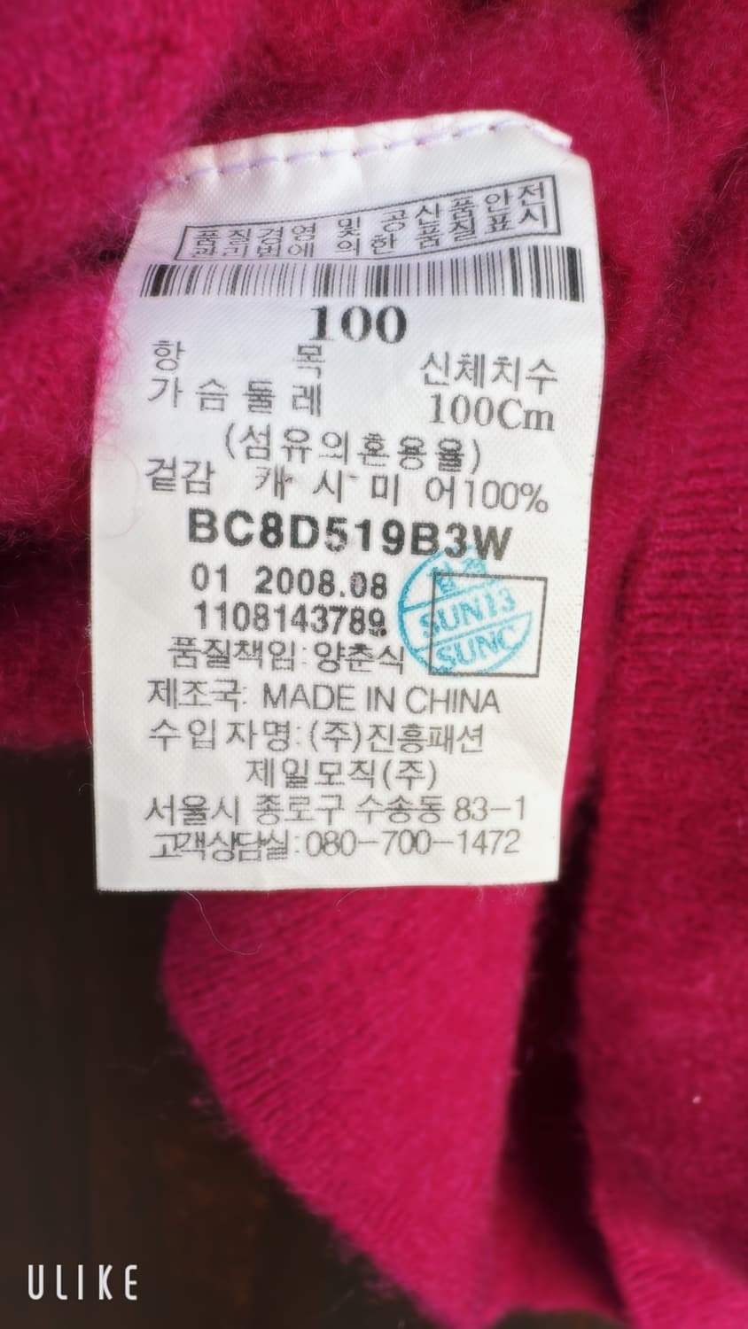 빈폴(Bean Pole) 브랜드의 캐시미어 100% 터틀넥 스웨터. 상품이미지6