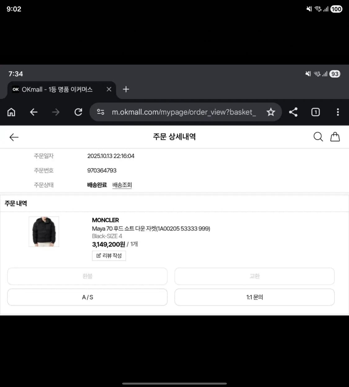 몽클레어 마야 70 후드 쇼트 다운 자켓 블랙 (25fw) 4사이즈 상품이미지9