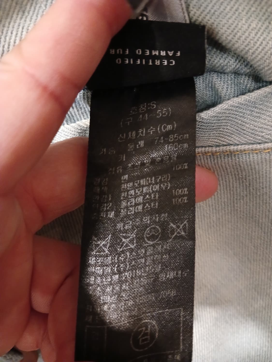 라삐아프 정품 여성 야상 천연모피 (너구리+여우) 자켓 S 사이즈 상품이미지5