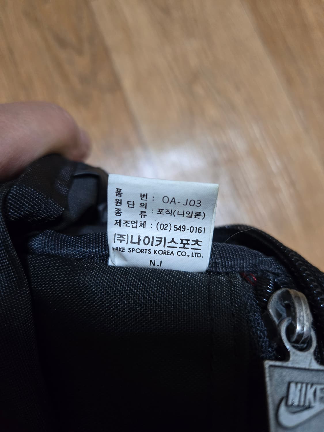 나이키 ACG 90S 2WAY BAG 상품이미지9