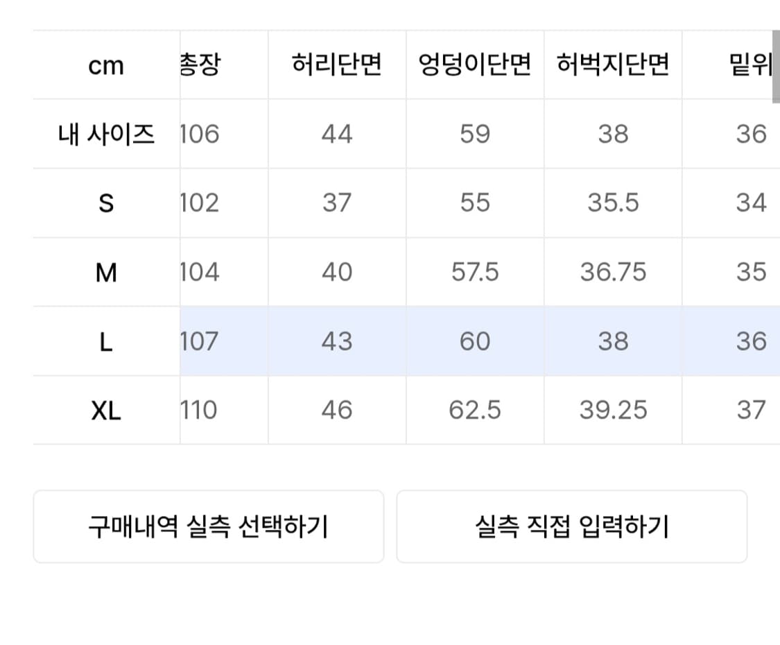 위캔더스 드워프 데님 팬츠 상품이미지2