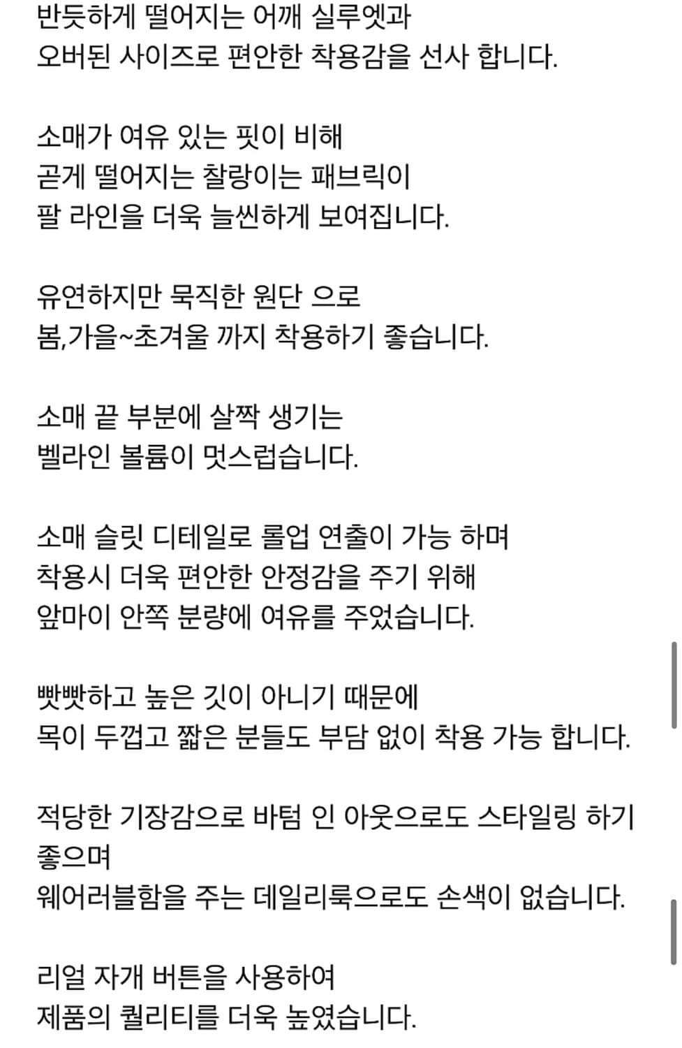 에크리스 베라 블라우스 상품이미지5