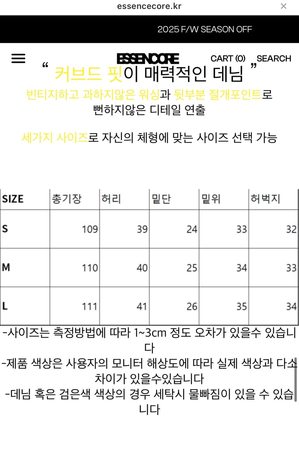 에센코어 커브드 데님 팬츠 상품이미지4