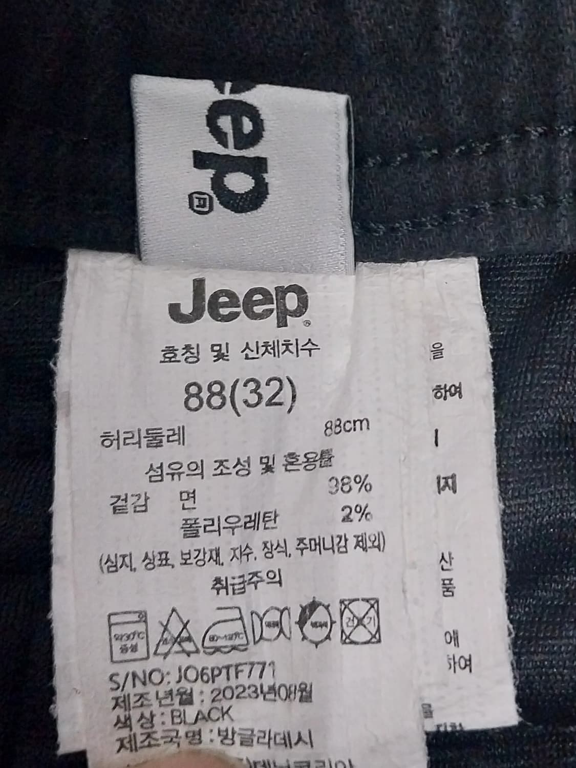 Jeep 지프 검정색 카고 조거팬츠 32 상품이미지6
