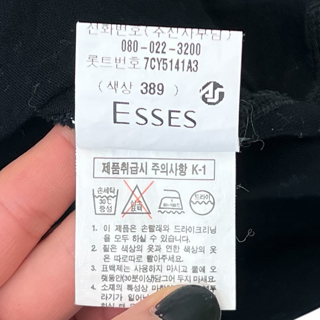 입생로랑 빅로고 브이넥 티 r0133 상품이미지6