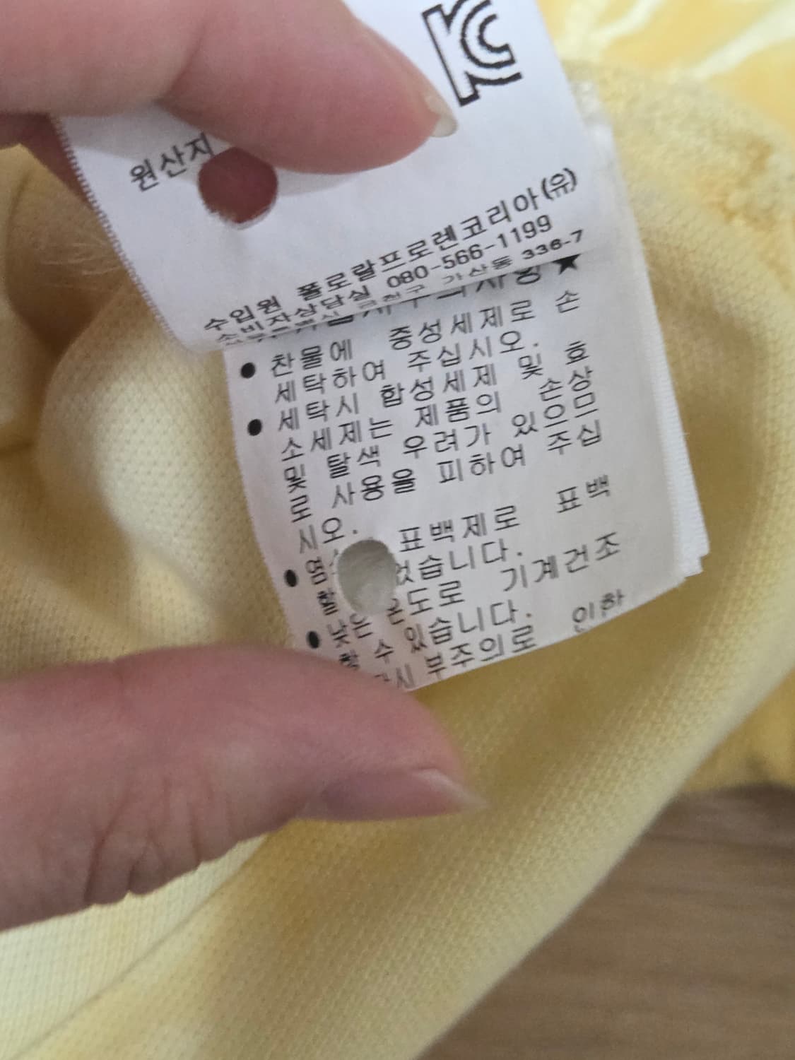 타이다이 레몬 빅포니 반팔카라티 M(10~12) 상품이미지7