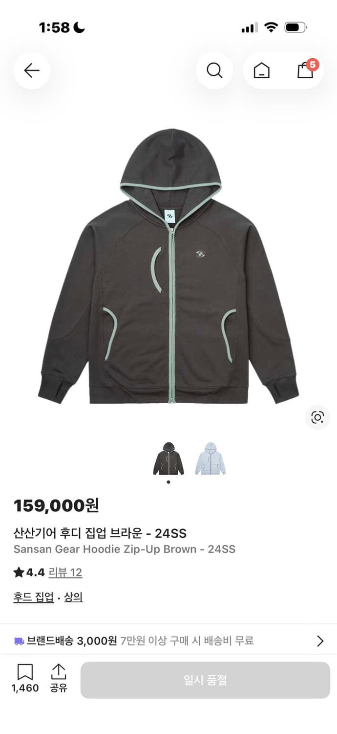 산산기어 브라운 후드집업 구합니당 상품이미지1