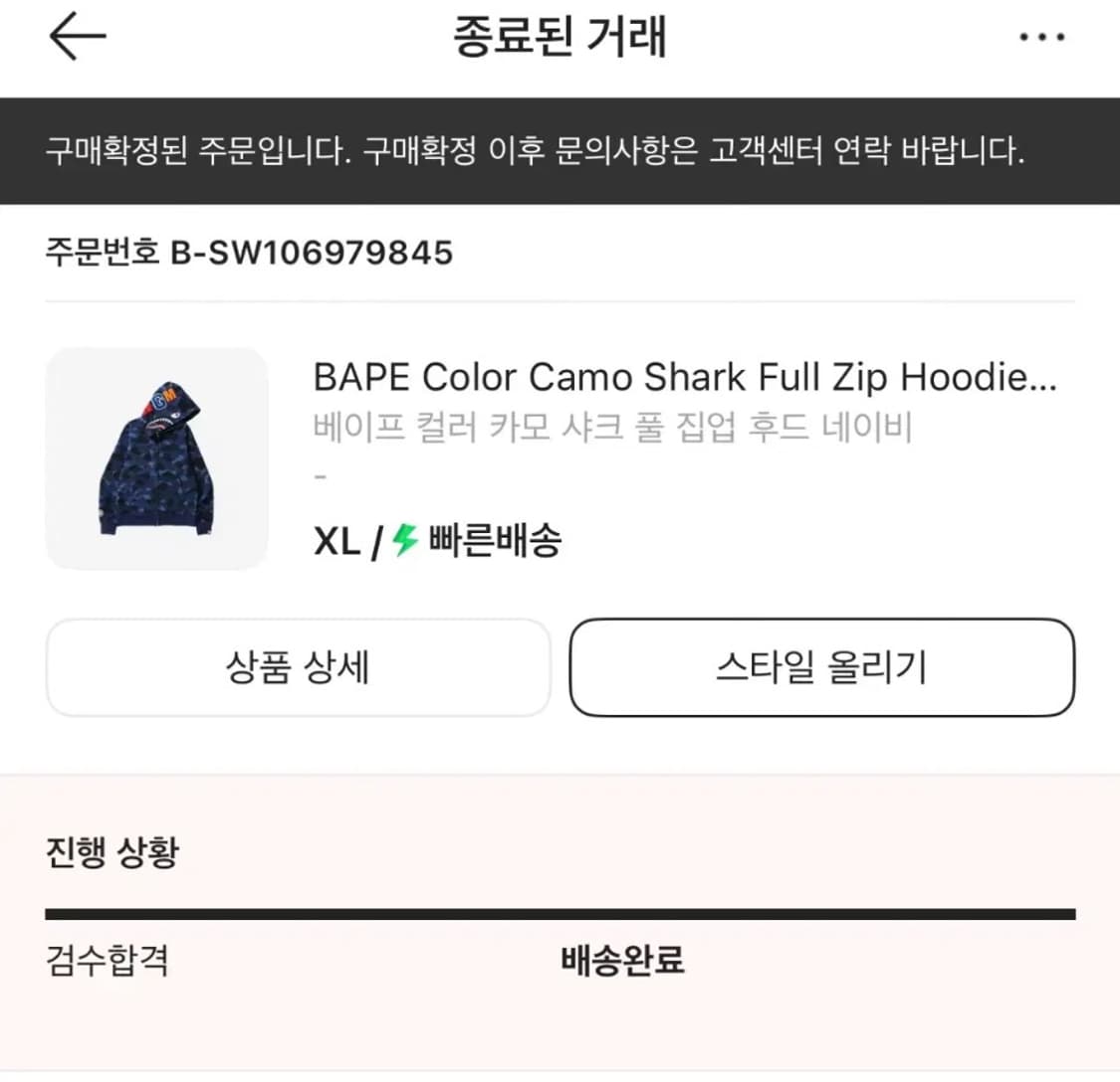 베이프 샤크 후드집업 청계 XL 상품이미지2