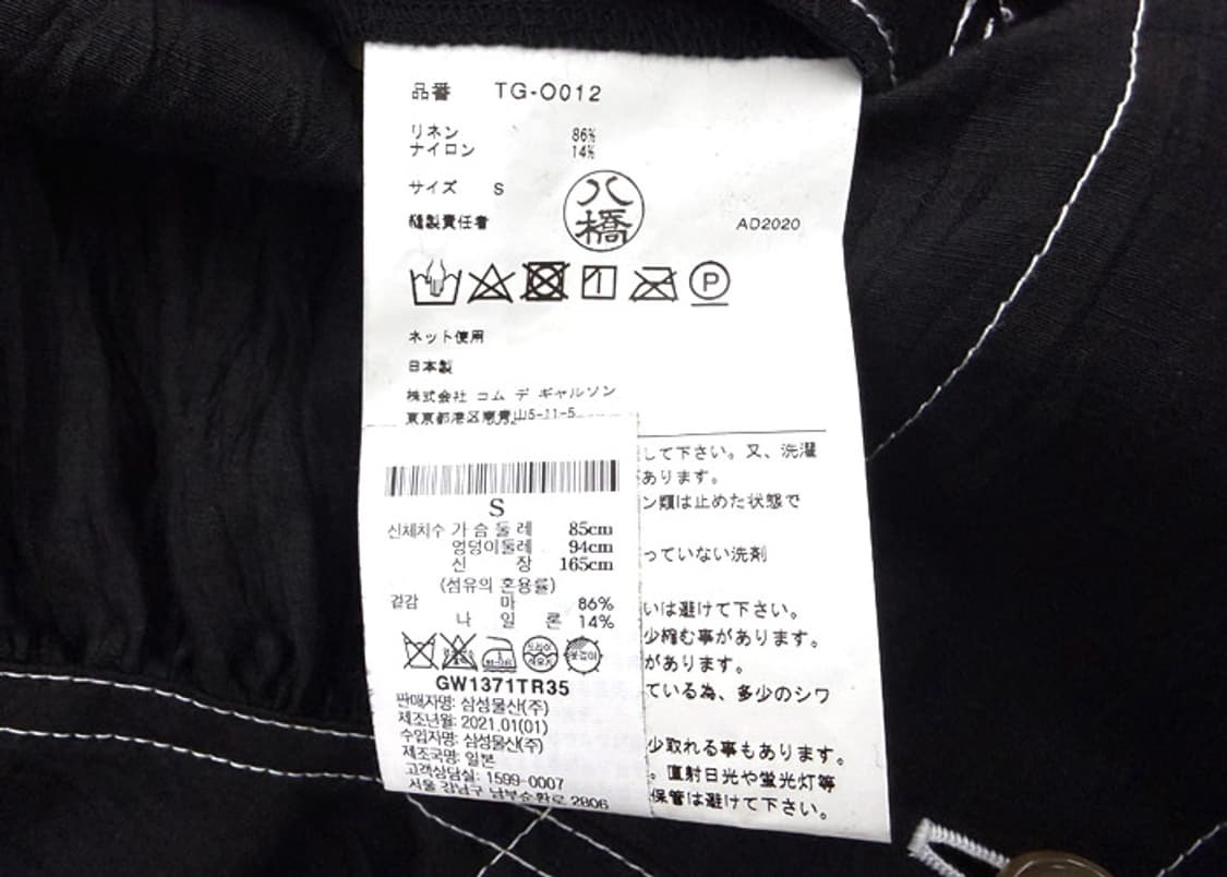 꼼데가르송 린넨 원피스 코트 상품이미지9